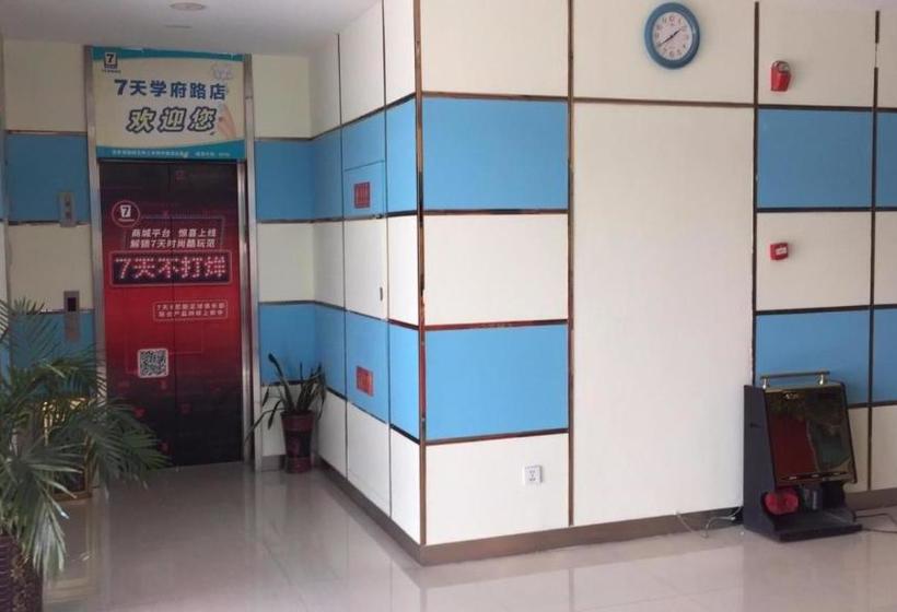 Отель 7days Inn Suzhou Xuefu Road International Education Institute North District Branch