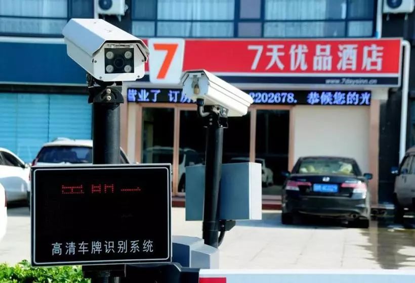 ホテル 7days Premium Binzhou Yangxin Cuidao Lake Park Branch