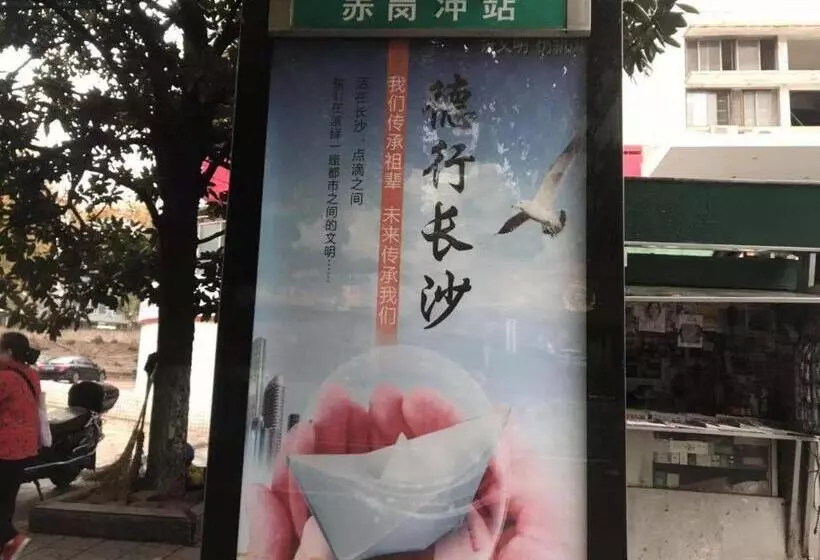 ホテル 7days Premium Changsha Dongtang Chigangchong Subway Station Branch