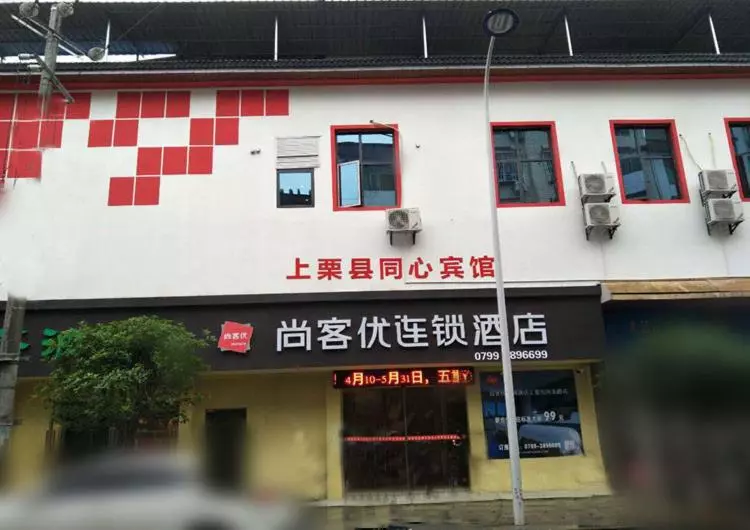 Thank Inn Chain Hotel Jiangxi Pingxiang Shangli County Binhe North Road