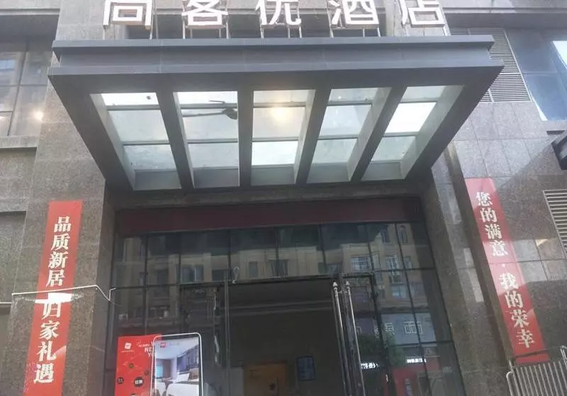 Thank Inn Chain Hotel Nanchang High Tech Zone Yaohu Rainbow Shopping Mall