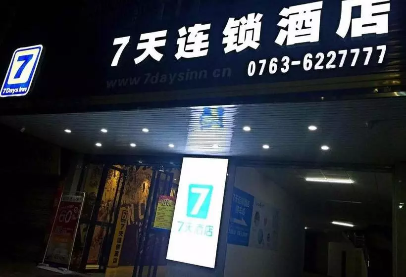 Hotelli 7days Inn Qingyuan Lianzhou Beihu Road