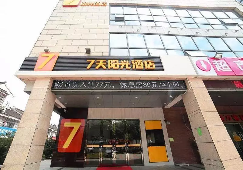 ホテル 7days Inn Suzhou Industrial Park Sheng Pu Tongjiang Road