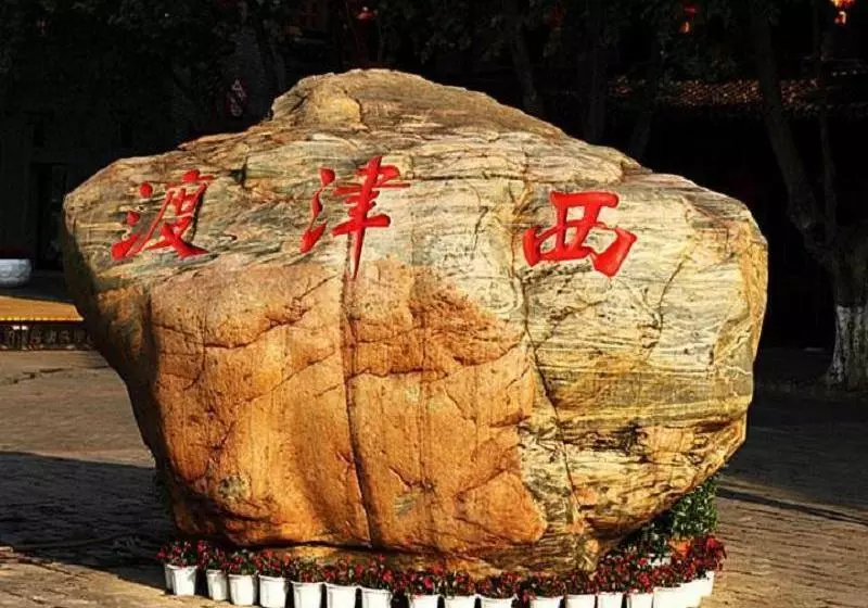 ホテル 7 Days Inn Zhenjiang Jinshan Park Branch