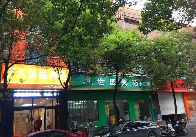 Hotelli 7days Premium Huanggang Walking Street Branch