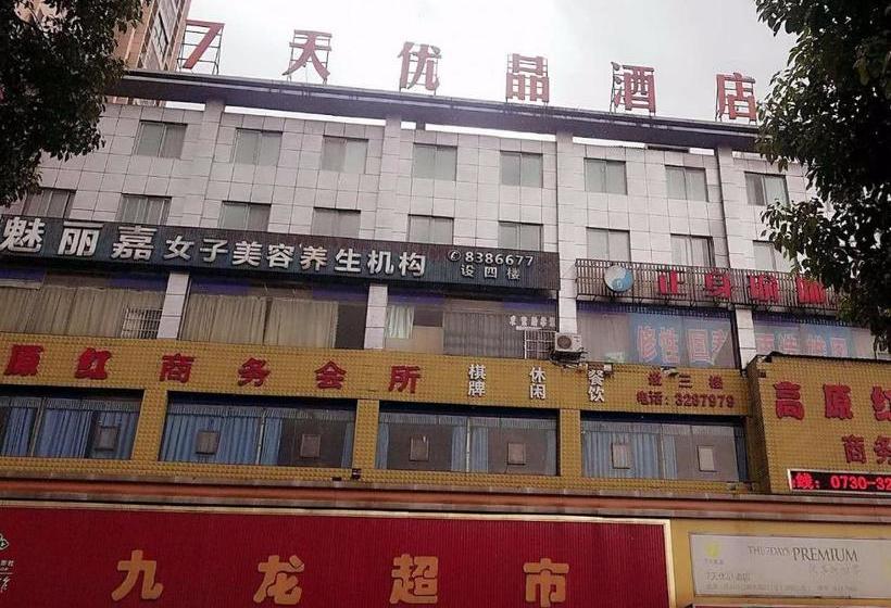 בית מלון כפרי 7 Days Premium Yueyang Baling Dong Road High Speed Railway Station