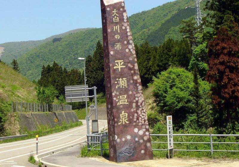 Ryokan Onyado Yuinosho