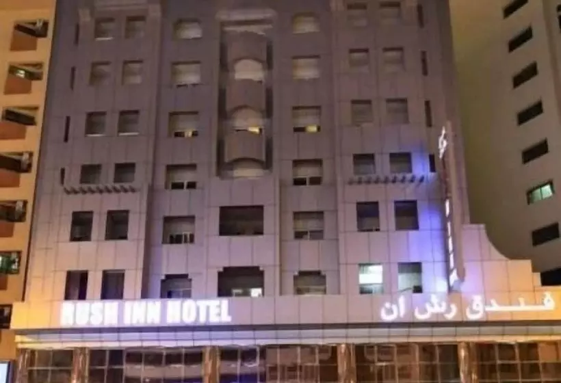 Отель Rush Inn