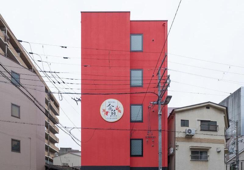 בית מלון כפרי Kingyo By Doyanen