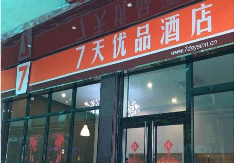 酒店 7 Days Premium Guangzhou Chimelong Clifford Estates