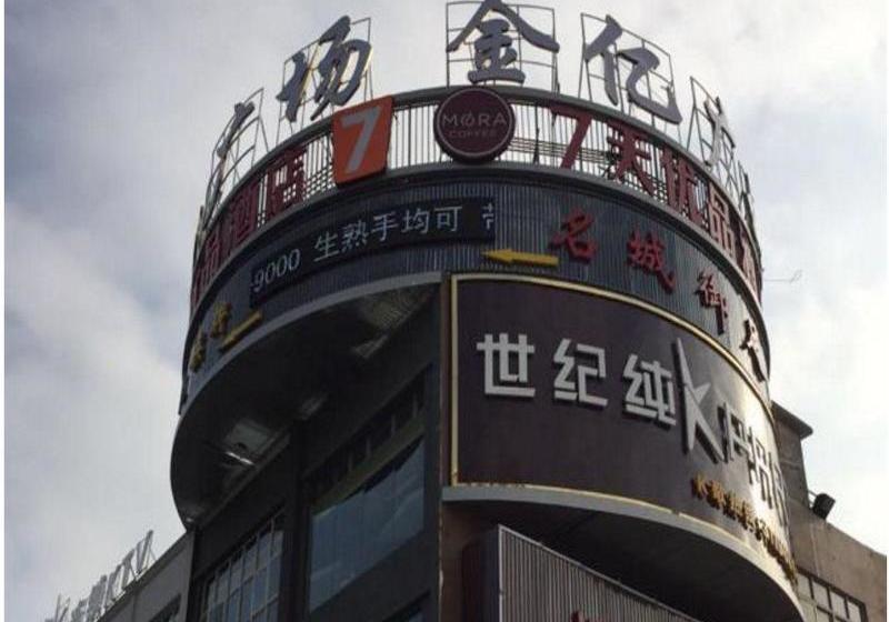 酒店 7 Days Premium Guangzhou Chimelong Clifford Estates