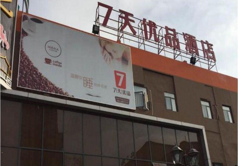 酒店 7 Days Premium Guangzhou Chimelong Clifford Estates