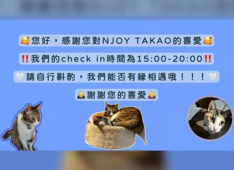 ユースホステル N Joy Takao