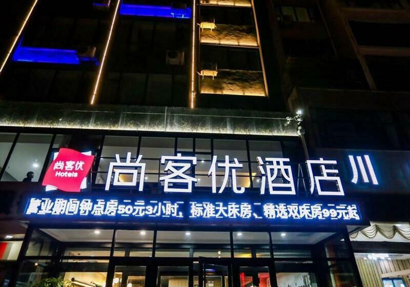 Otel Thank Inn Shanxi Yangquan Suburb Government Affairs Center