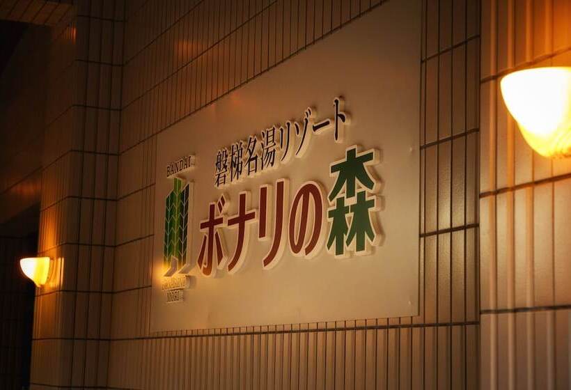 בית מלון כפרי Bandai Meito Resort Bonarino Mori