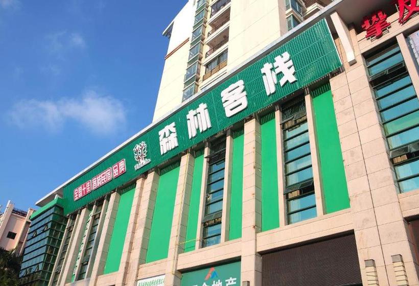 Hotel Forest Inn (haikou Crh East Station)
