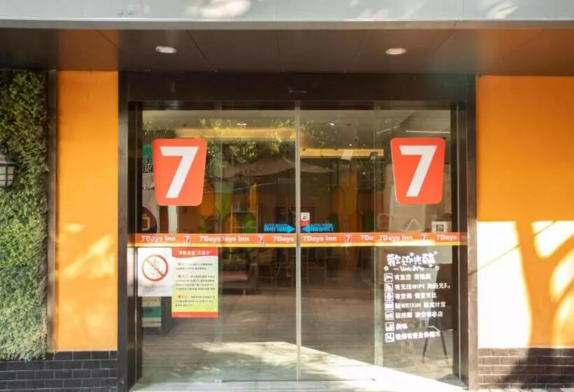 ホテル 7days Premium Shanghai Xujiahui Longhua Road Subway Station Branch