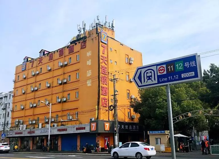 ホテル 7days Premium Shanghai Xujiahui Longhua Road Subway Station Branch