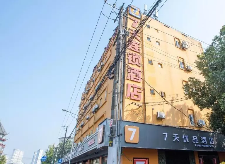 ホテル 7days Premium Shanghai Xujiahui Longhua Road Subway Station Branch