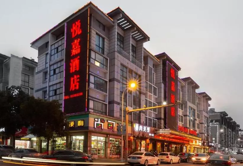 ホテル Yiwu Yuejia Business
