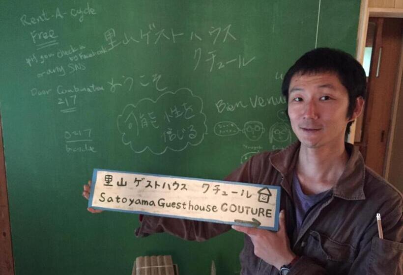 הוסטל Satoyama Guest House Couture