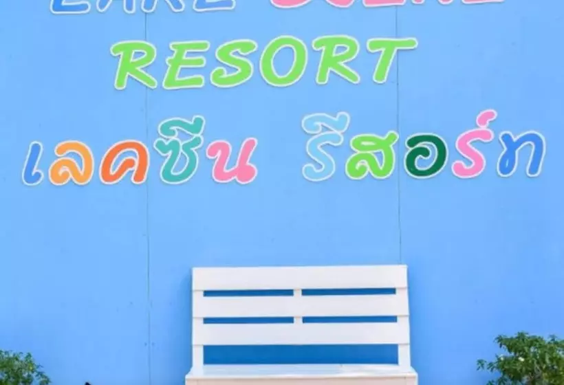 ホテル Lake Scene Resort