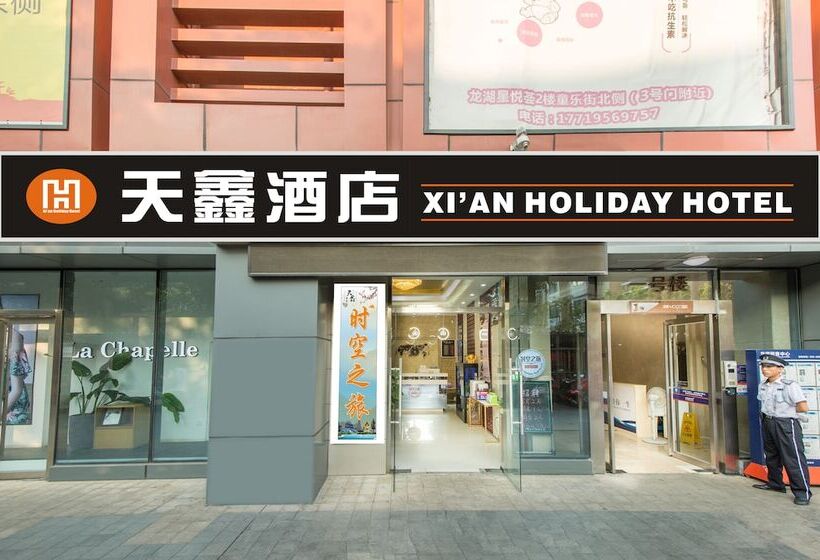 ホテル Xi'an Holiday