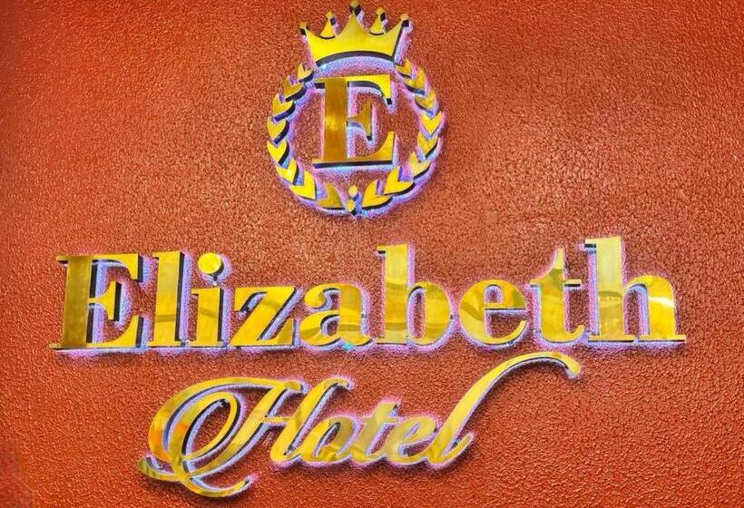 فندق Elizabeth