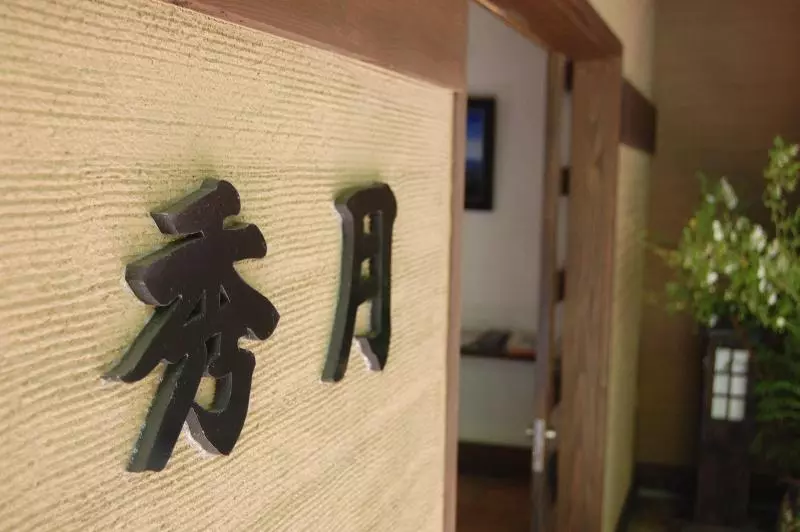 Ryokan Shugetsu
