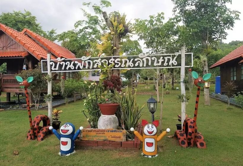 ホテル Suwanalak Resort