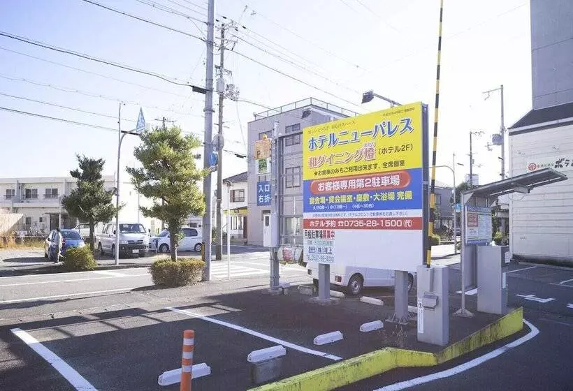 ホテル New Palace