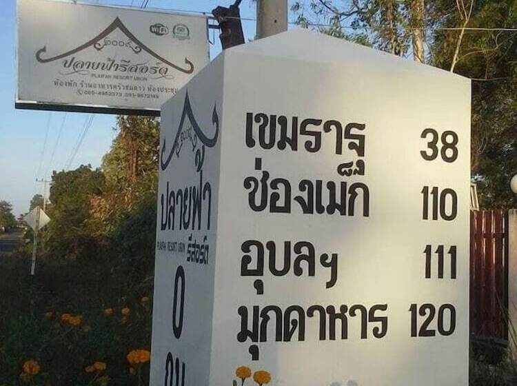 בית מלון כפרי Plaifah Resort Ubon
