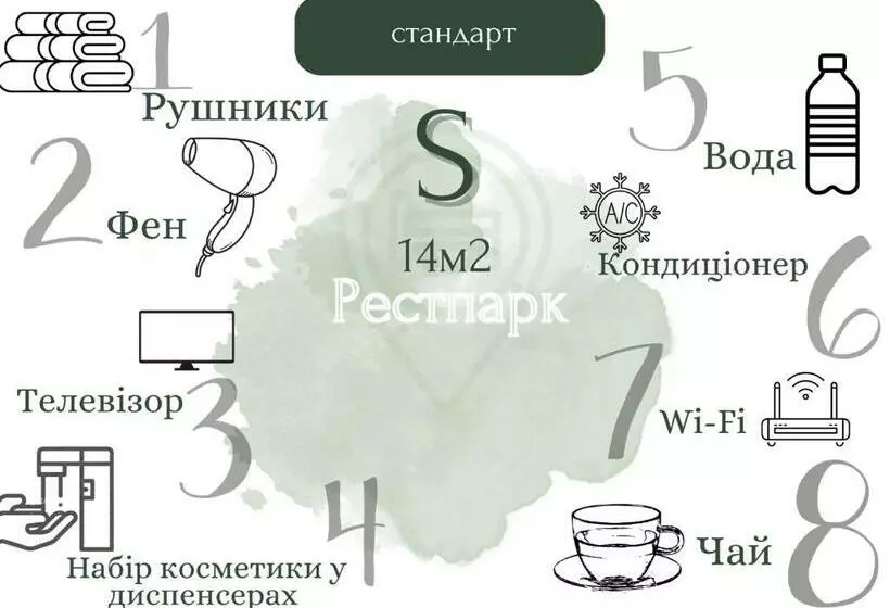 هتل рестпарк рекреаційний комплекс