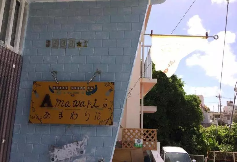 ペンション Guest House Amawari 10
