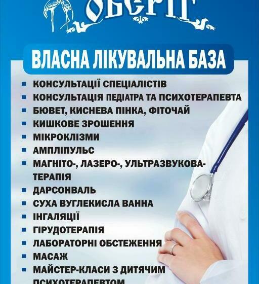 בית מלון כפרי Oberig