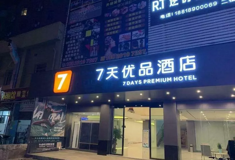 Hotelli 7days Premium Baiyun International Airport Branch