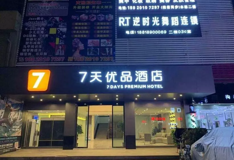 Hotelli 7days Premium Baiyun International Airport Branch
