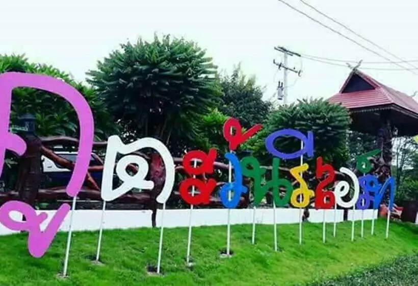 ホテル Phutawan Resort  Nong Bua Lam Phu