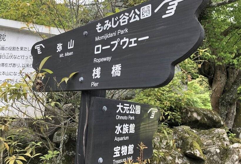 膳宿费 Miyajima Machiya Hotel Shiomachi An