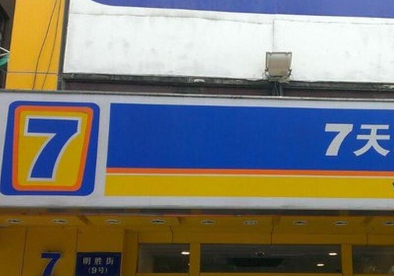 Hotel 7 Days Inn  Xian Gaoxin Electronic City Walking Street Branch