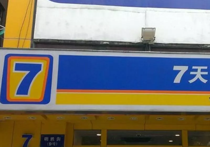 Hotelli 7 Days Inn  Xian Gaoxin Electronic City Walking Street Branch