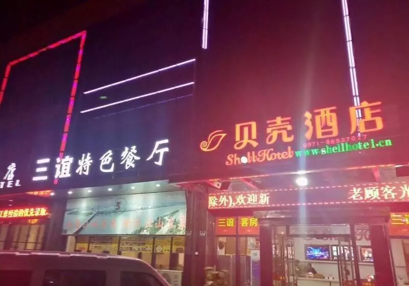 ホテル Shell Hangzhou Xiasha Zhejiang Gongshang University Yunshui Subway Station Esports Theme