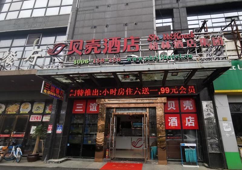 ホテル Shell Hangzhou Xiasha Zhejiang Gongshang University Yunshui Subway Station Esports Theme