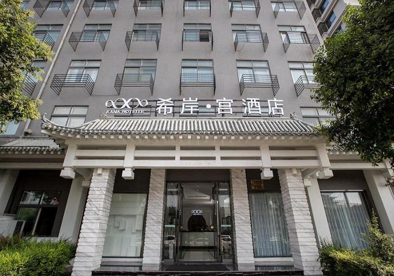 בית מלון כפרי Xana Le Xian Nanmen Branch