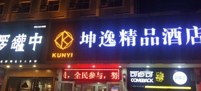 בית מלון כפרי Yiyi Boutique