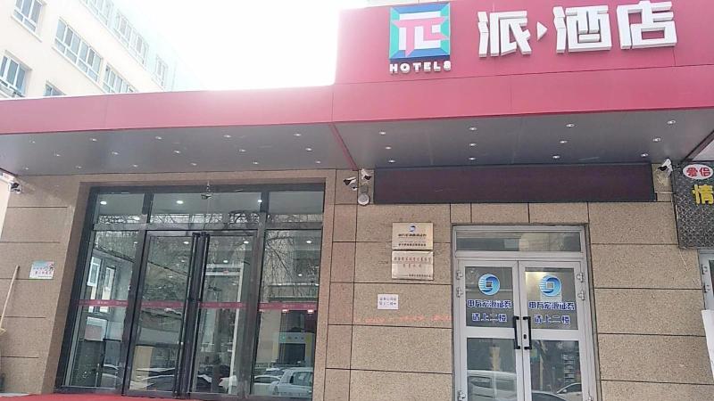 Pai Hotels Yining Jiefang Road New Times Square