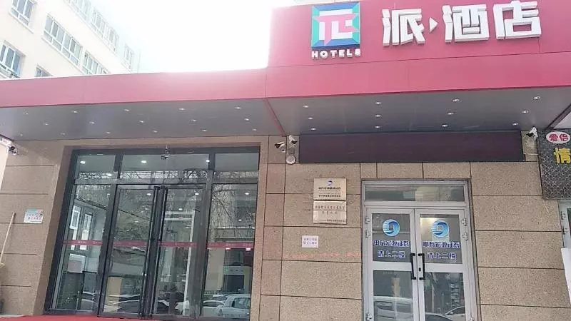 Pai Hotels Yining Jiefang Road New Times Square