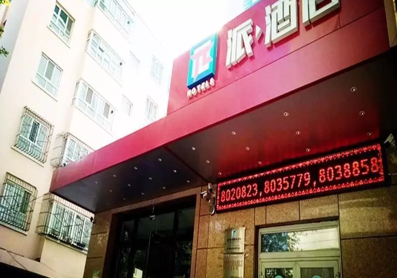 Pai Hotels Yining Jiefang Road New Times Square