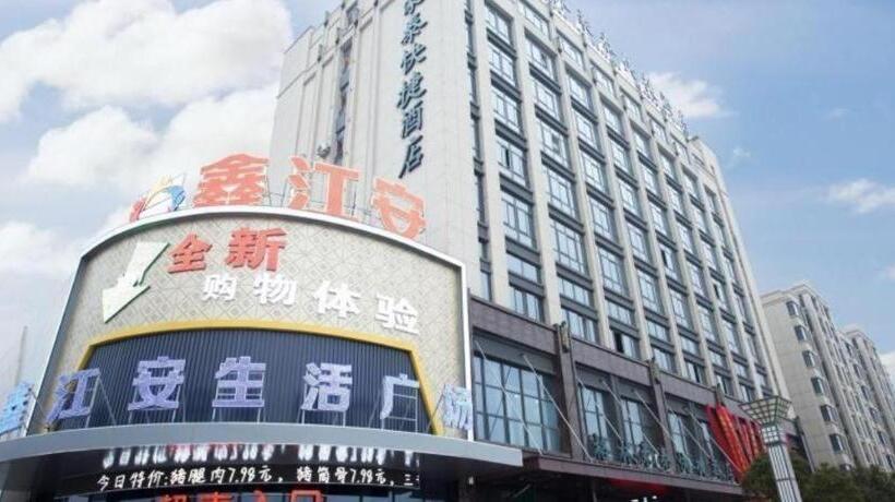 호텔 Greentree Inn Nantong Rugao Jiang'an Town Xinjiang'an Square