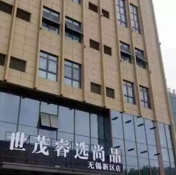 ホテル Shimao Rui Selected Shangpin